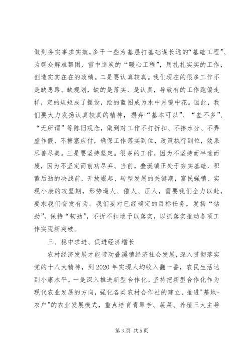 学习党的十八大个人心得体会 (2).docx