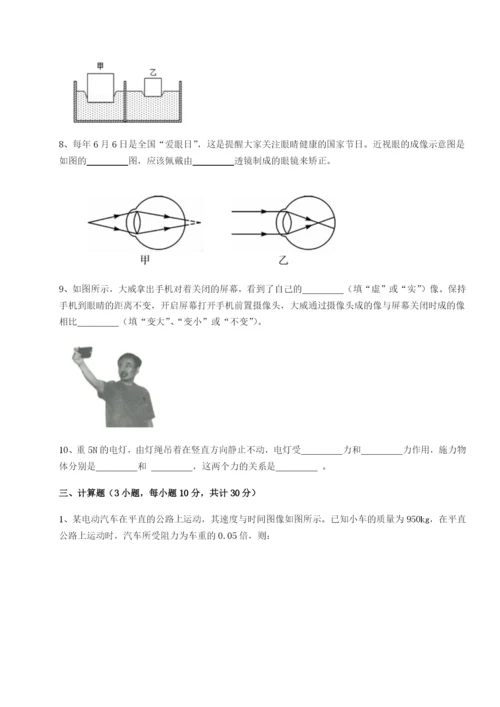 滚动提升练习安徽无为县襄安中学物理八年级下册期末考试定向训练试卷（解析版含答案）.docx