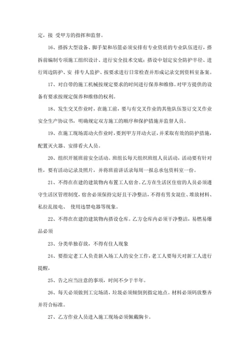 专业工程总分包安全生产管理协议书