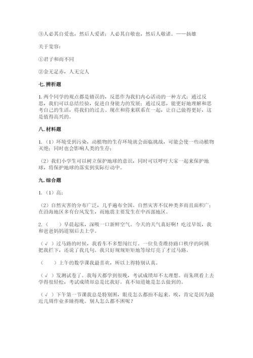 部编版六年级下册道德与法治期末测试卷及完整答案【全国通用】.docx