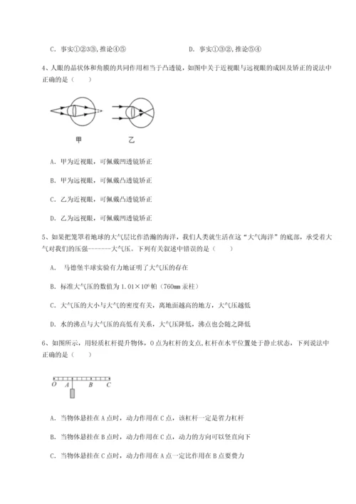 第二次月考滚动检测卷-重庆市巴南中学物理八年级下册期末考试专题练习试题（解析卷）.docx