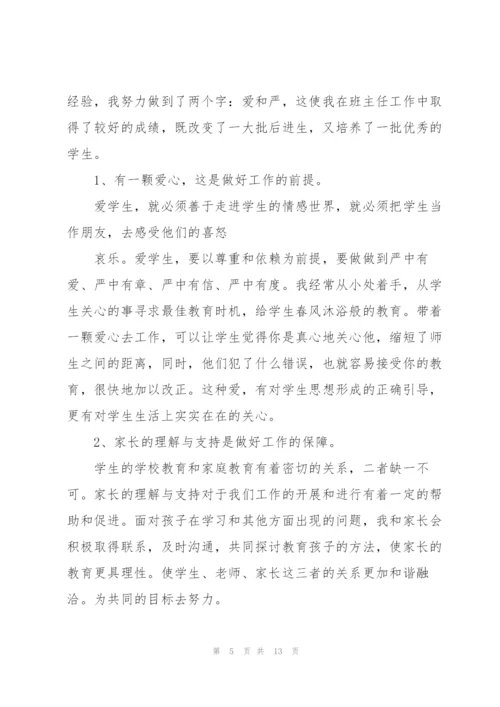 小学语文教师实用述职报告.docx