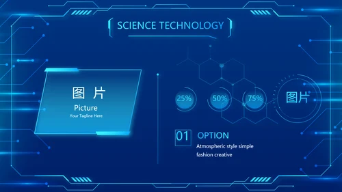 蓝色科技感科技项目信息化总结PPT