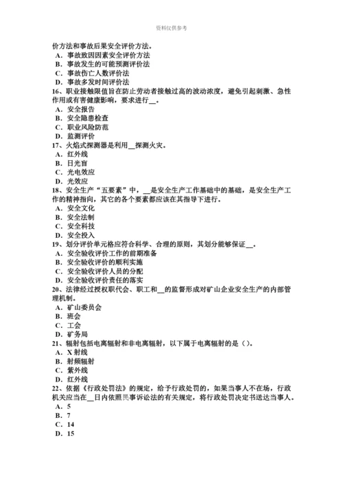 青海省上半年安全工程师安全生产法建立OHSMS标准的意义模拟试题.docx
