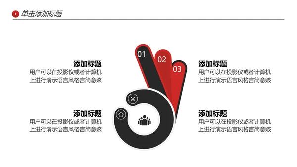 创意高逼格企业宣传公司简介商务PPT模板