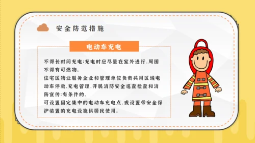 电动车消防安全隐患教育宣传通用PPT模板