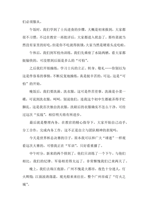 初中军训心得体会集锦8篇（二）.docx