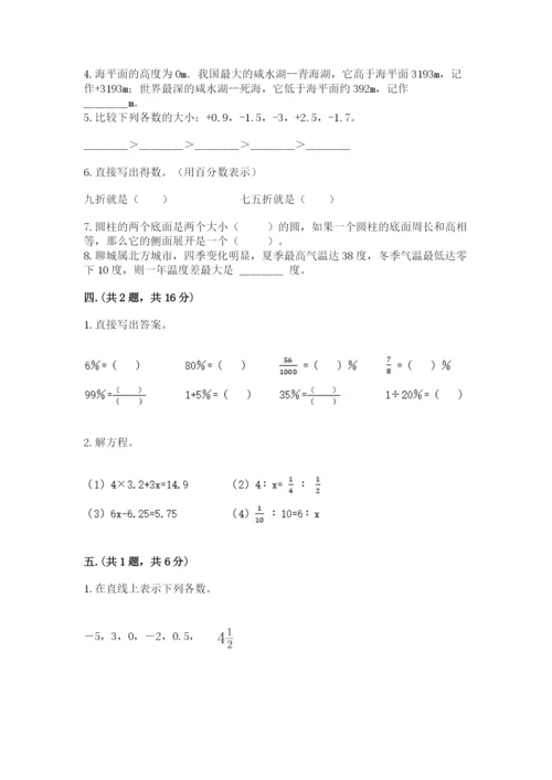 青岛版数学小升初模拟试卷附参考答案【模拟题】.docx