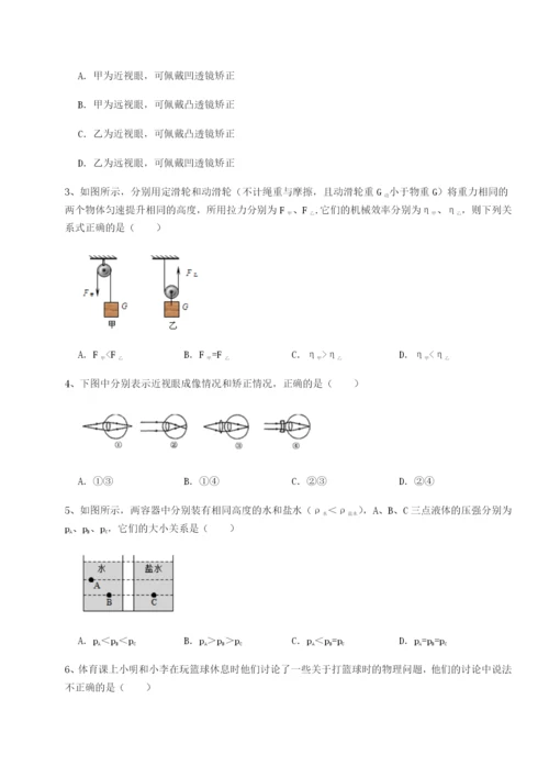 强化训练内蒙古赤峰二中物理八年级下册期末考试定向训练试卷（详解版）.docx