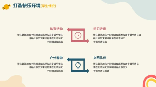 清新莫兰迪色手绘幼儿园园长工作汇报总结PPT模板