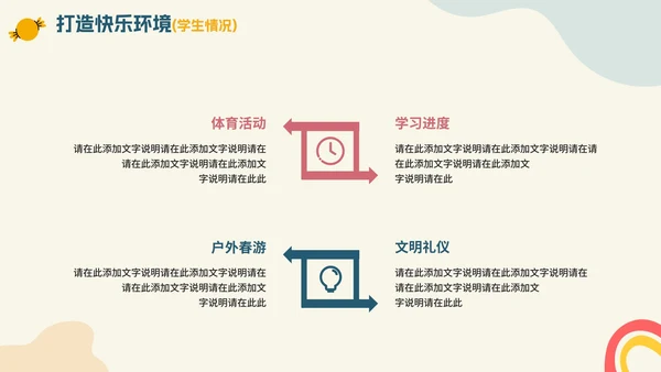 清新莫兰迪色手绘幼儿园园长工作汇报总结PPT模板