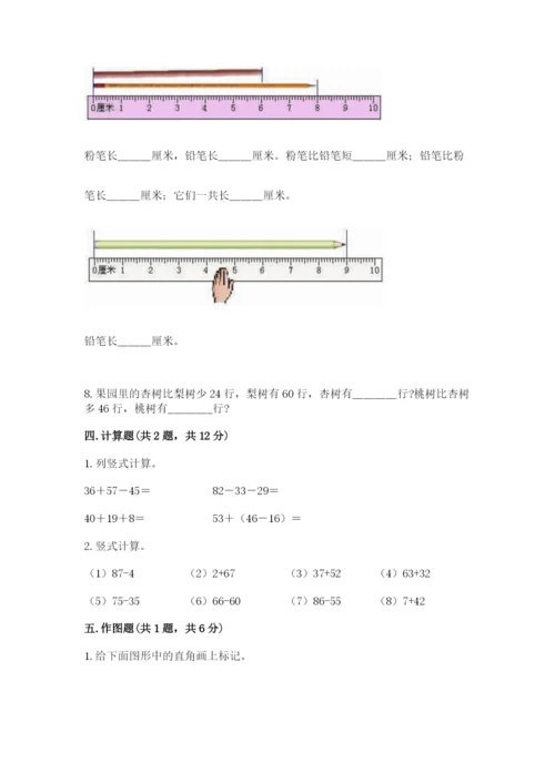 人教版二年级上册数学期中考试试卷新版.docx