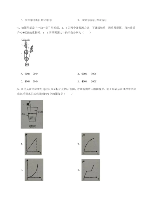 第一次月考滚动检测卷-重庆市大学城第一中学物理八年级下册期末考试达标测试试题（含答案解析）.docx