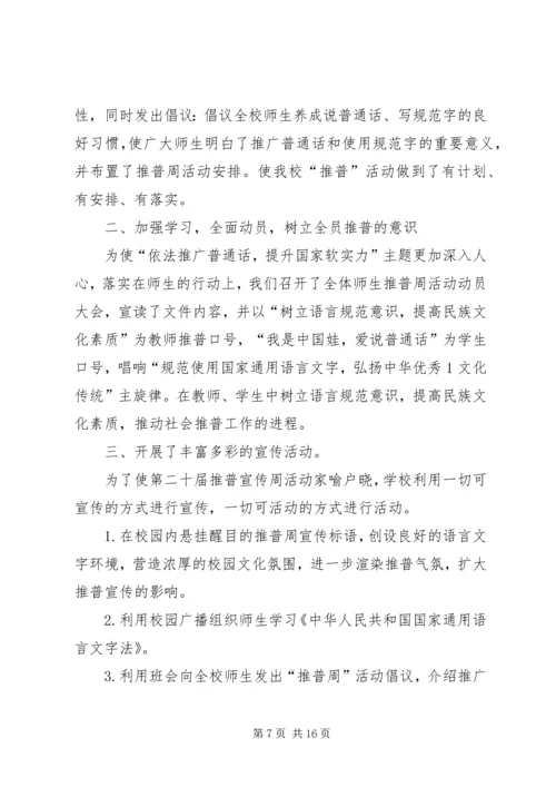 亳州十二中学五禽戏推广普及活动总结2.docx