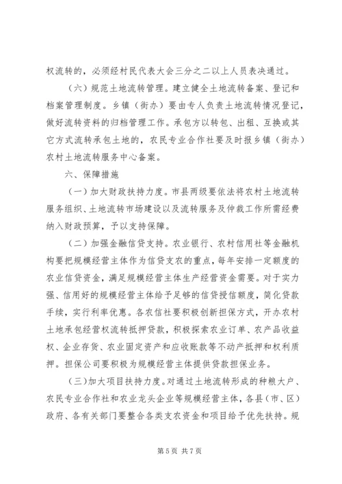 加快发展农村适度规模集中供水 (4).docx