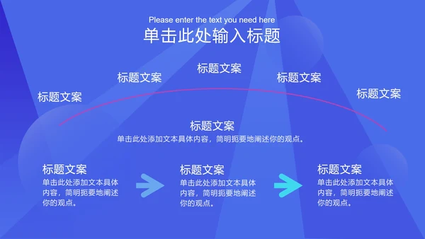 蓝色渐变框图科技风PPT模板