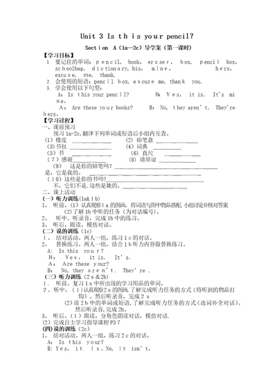 人教新目标英语七年级上Unit3SectionA1a2c导学案无答案