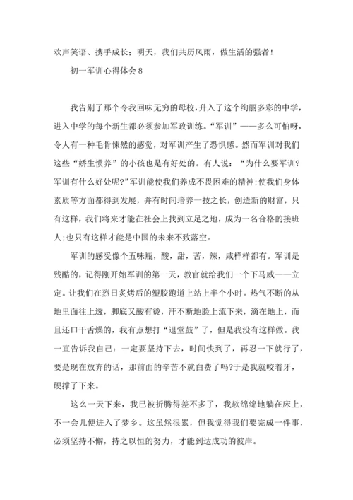 初一军训心得体会集锦15篇.docx