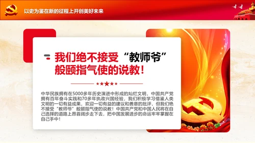 学习七一建党100周年讲话伟大建党精神PPT