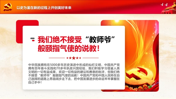 学习七一建党100周年讲话伟大建党精神PPT