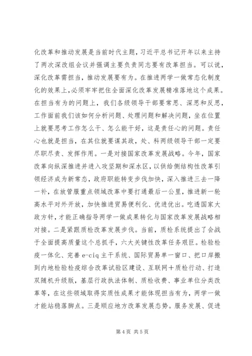 党委书记“推进两学一做学习教育常态化制度化”专题党课讲稿.docx