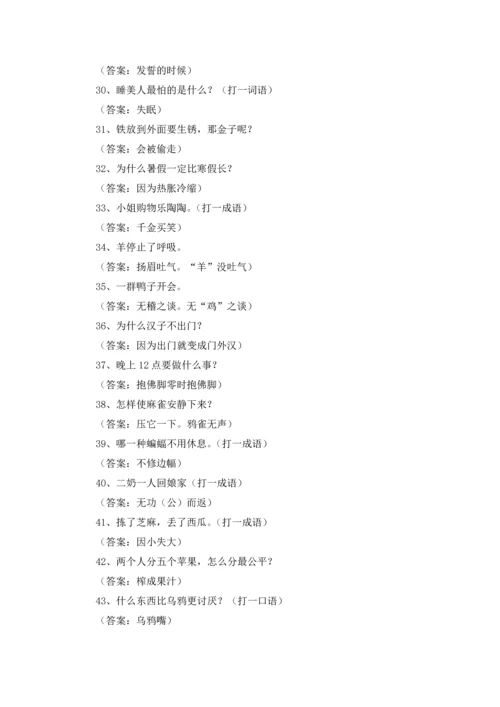 趣味幽默猜谜语及答案.docx