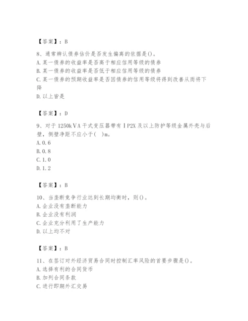 2024年国家电网招聘之金融类题库【基础题】.docx