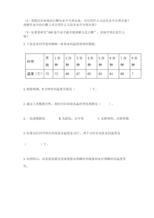 教科版三年级上册科学期末测试卷附答案（实用）.docx