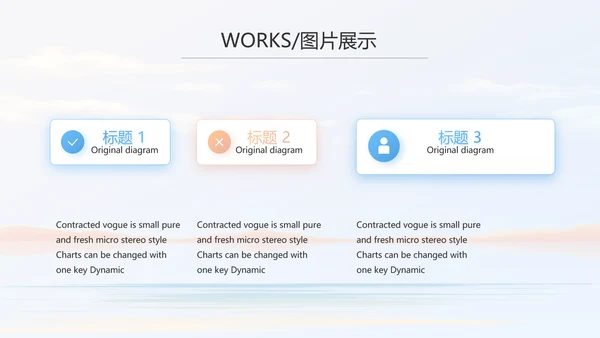 时尚创意个人作品集作品展示ppt动态