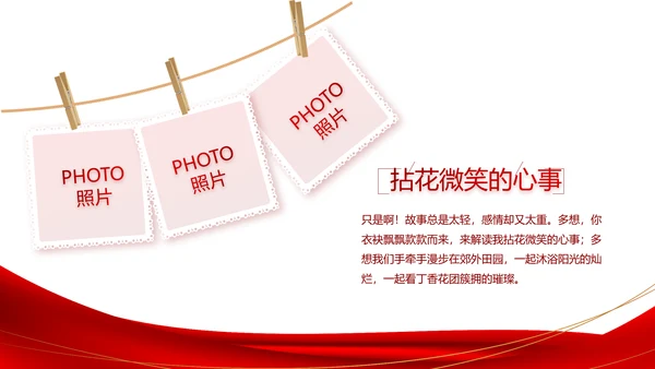 红色签约仪式启动大会战略合作策划PPT动态