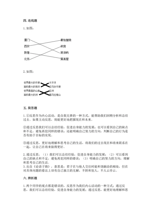 六年级下册道德与法治 《期末测试卷》（预热题）.docx