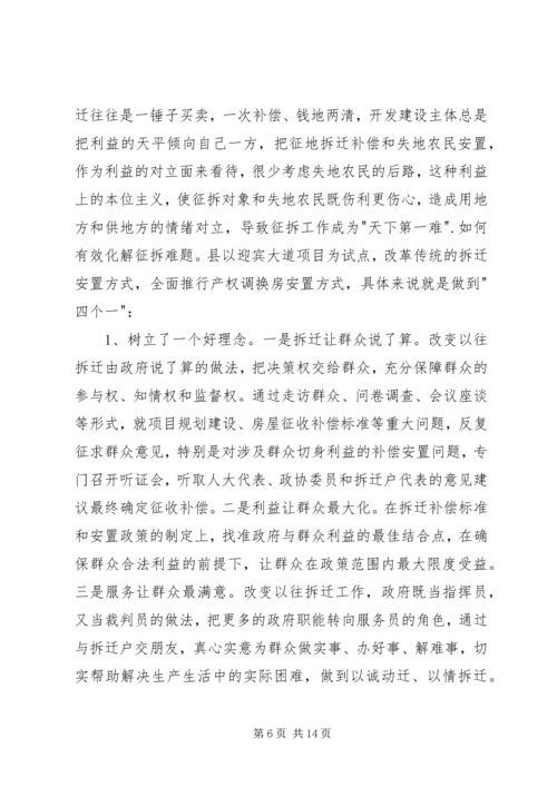 城镇化工作考察报告 (4).docx