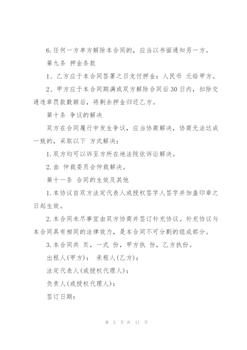 经典单位个人车辆租赁合同.docx