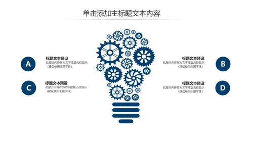 震撼八一国防军事部队军队改革战争ppt课件模板