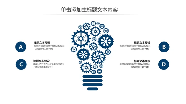 震撼八一国防军事部队军队改革战争ppt课件模板