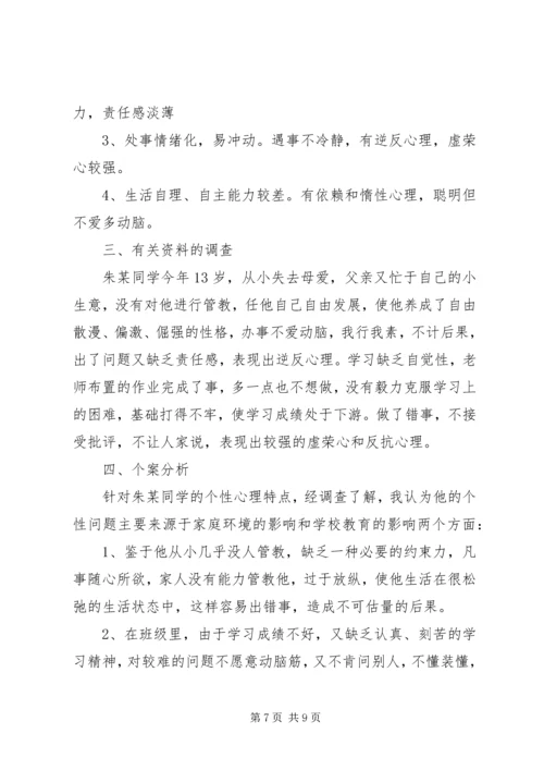 德育教育汇报材料 (3).docx