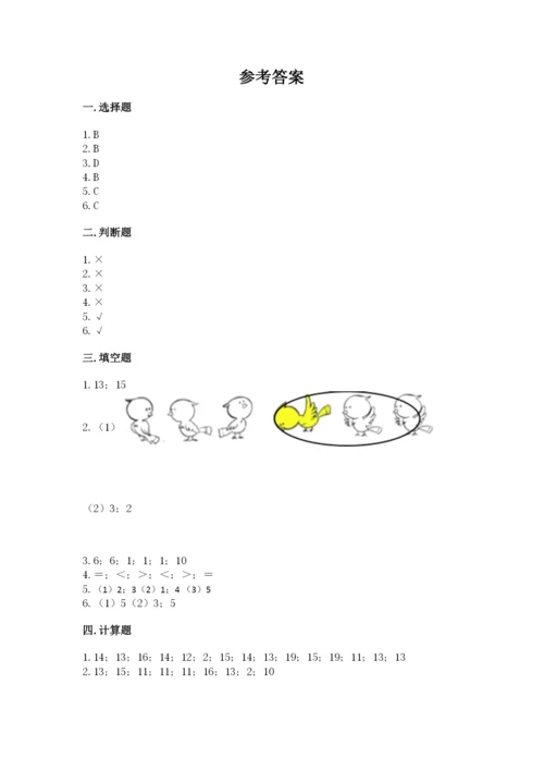 北师大版一年级上册数学期末测试卷下载.docx