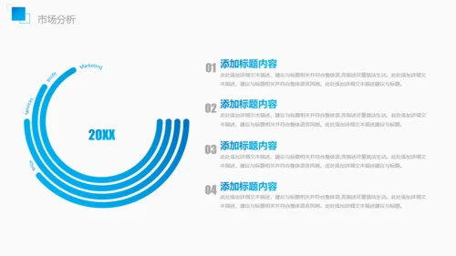 市调市场分析调查报告通用PPT模板