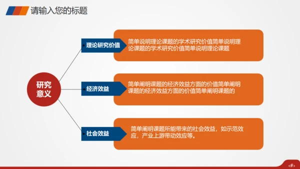 生命人寿保险宣传策划模板