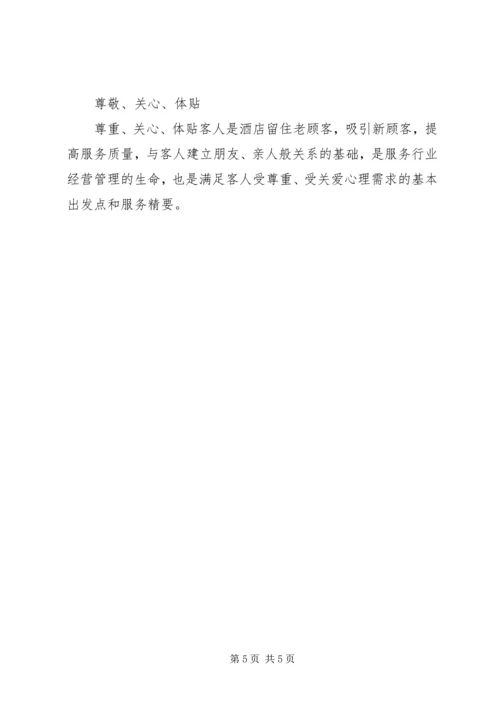度假村201X工作计划.docx