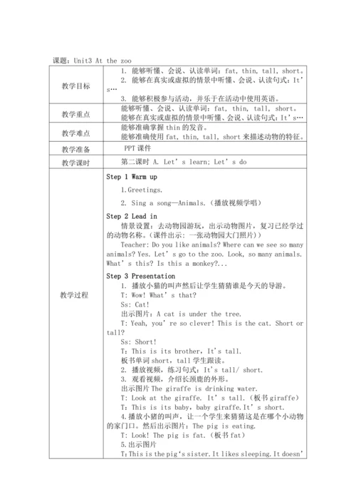 unit3 At the zoo单元教案