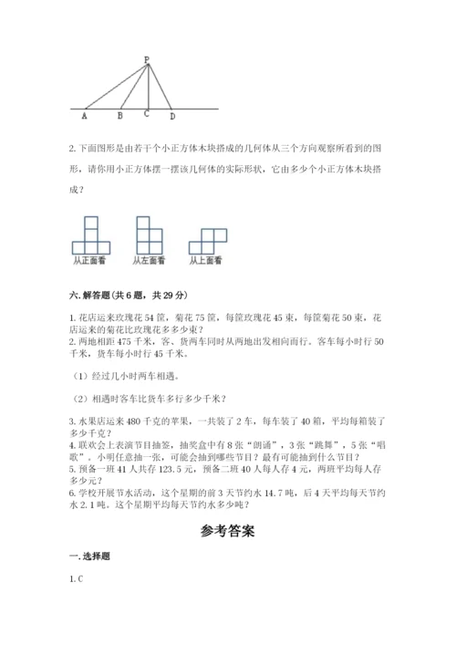 苏教版四年级上册数学期末卷精品（全优）.docx