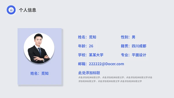 蓝色简约商务新拟态岗位竞聘述职报告工作总结PPT