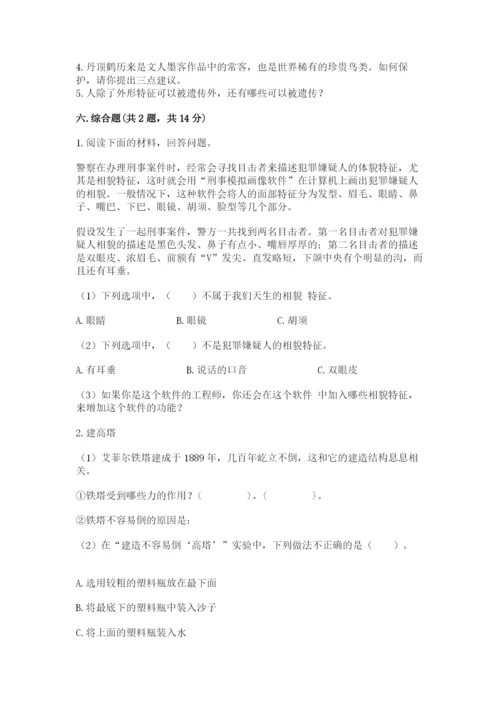 教科版六年级下册科学期末测试卷【考试直接用】.docx