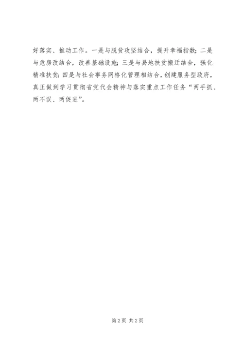 乡镇学习贯彻XX省十三次党代会精神情况汇报.docx