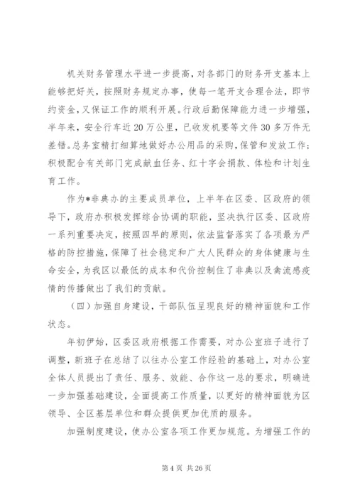 下半年工作计划范文精选五篇最新汇总.docx