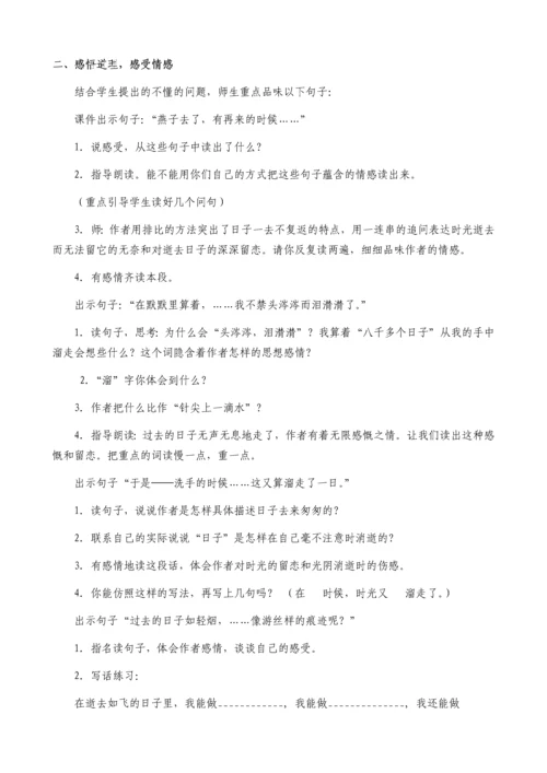 人教课标版小学语文六年级下册全册教案(带三维目标).docx