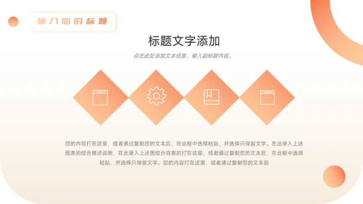 橙色创意UI质感数码产品宣传PPT模板