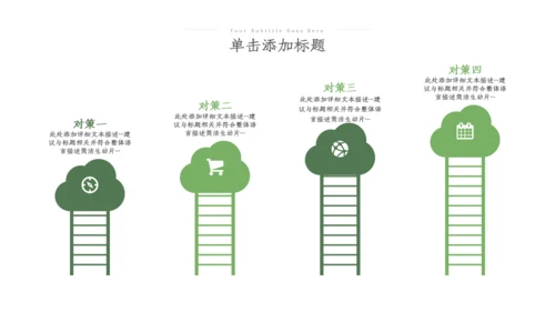 2023简约绿色户外露营攻略旅行社旅游宣传PPT