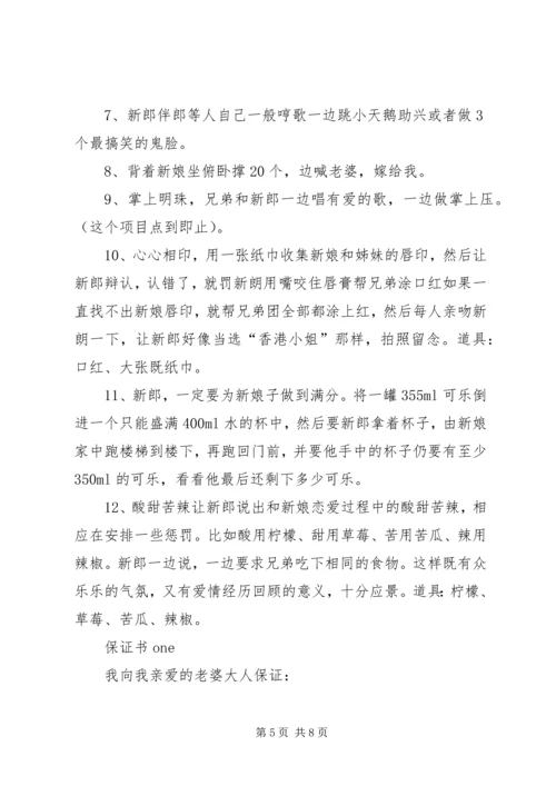 堵点问题完成情况报告 (4).docx
